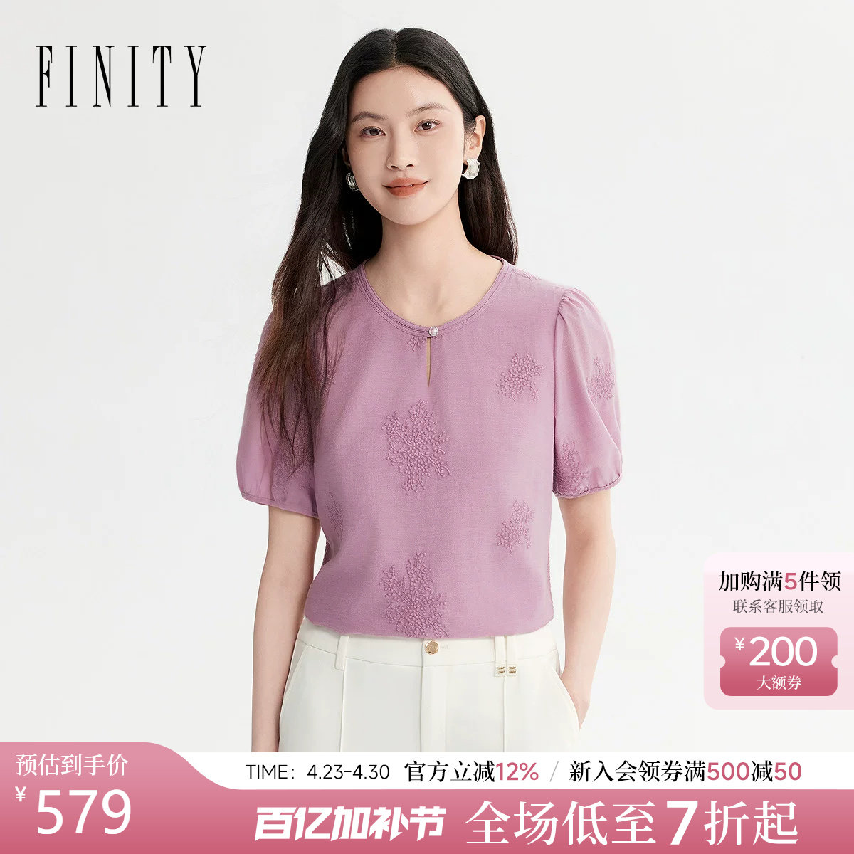 FINITY菲妮迪雪纺衫2026年夏季新款简约圆领刺绣优雅短袖上