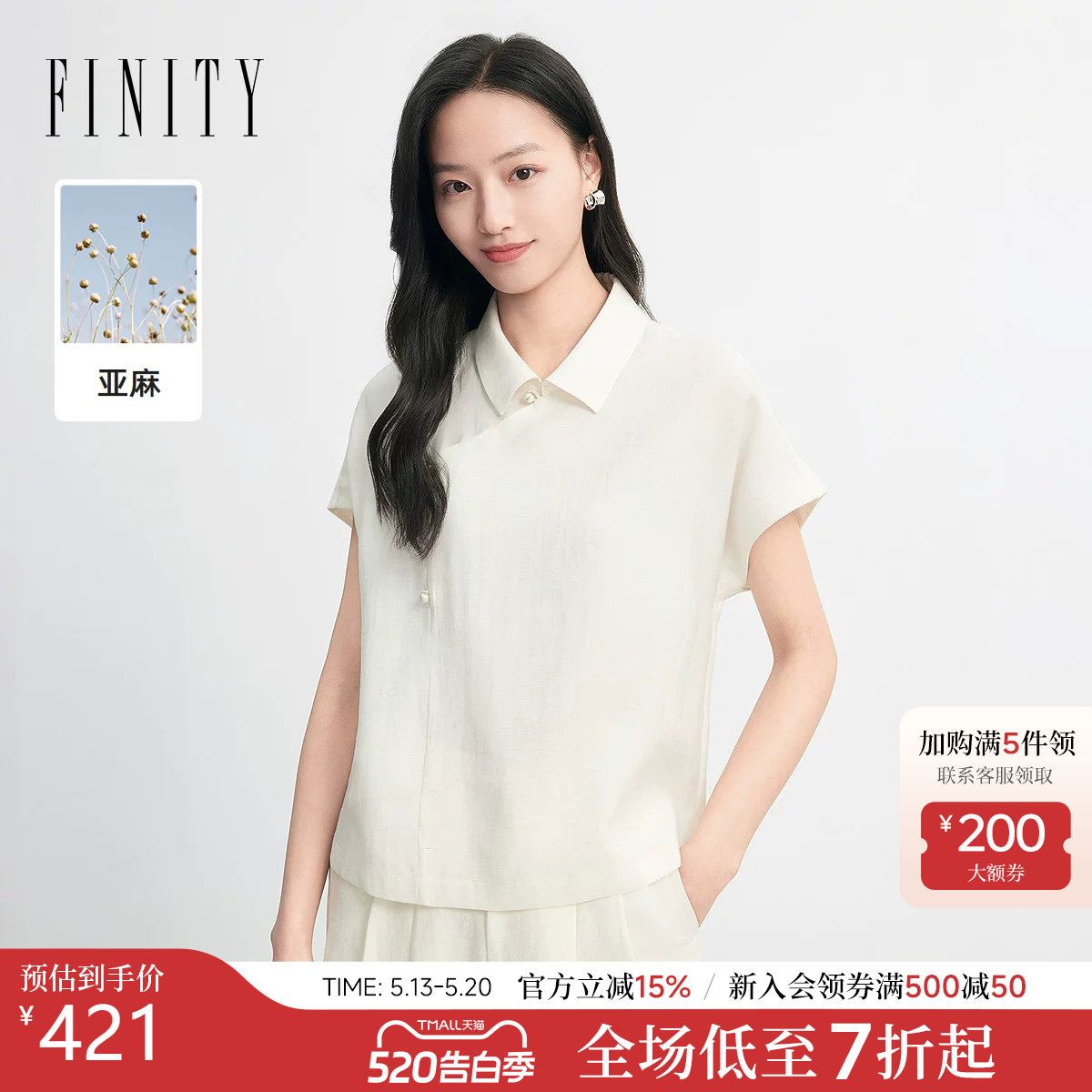 FINITY菲妮迪亚麻衬衫领雪纺衫26夏季新款简约短袖通勤气质上