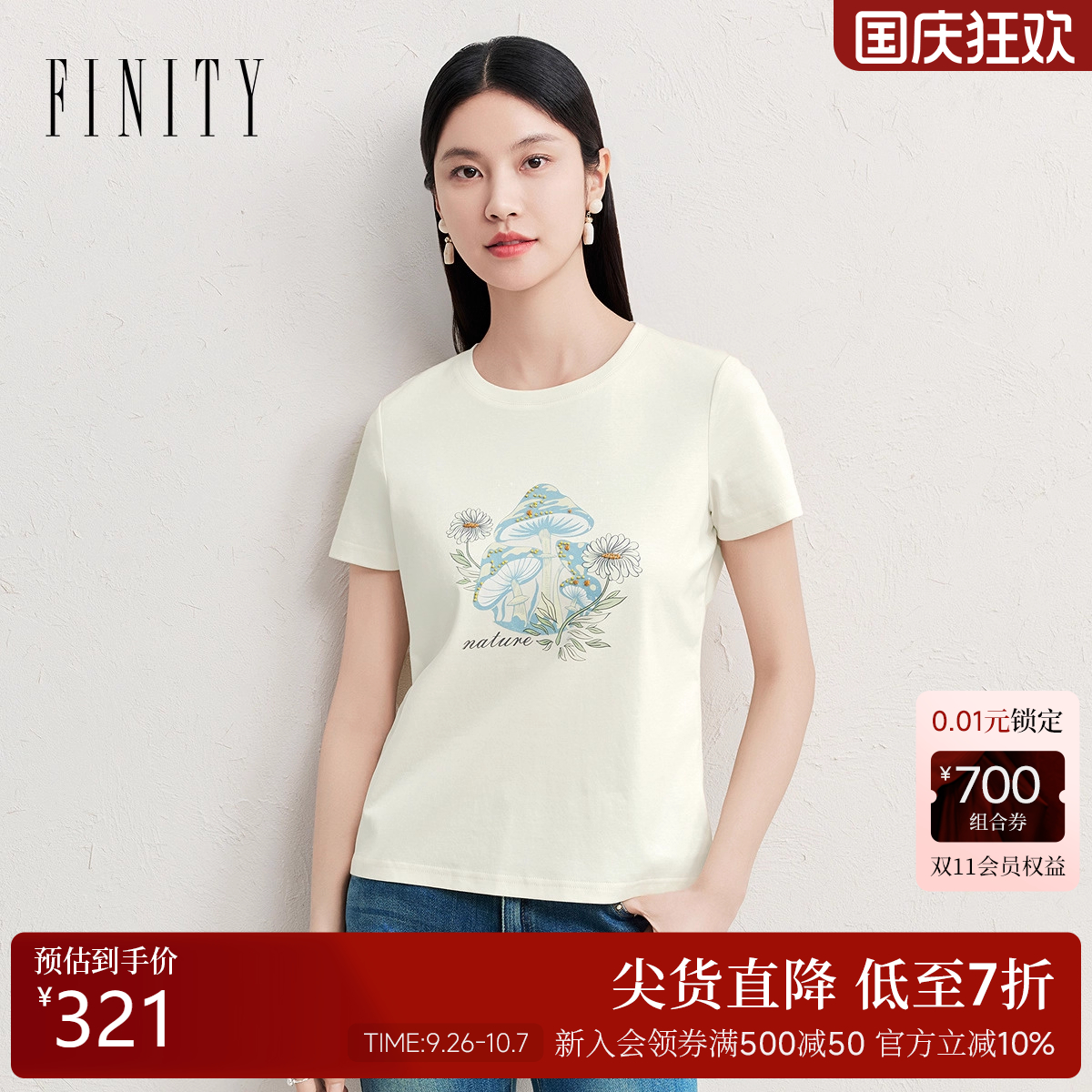 FINITY菲妮迪T恤2025夏新款简约气质纯棉印花气质白色短袖上衣女