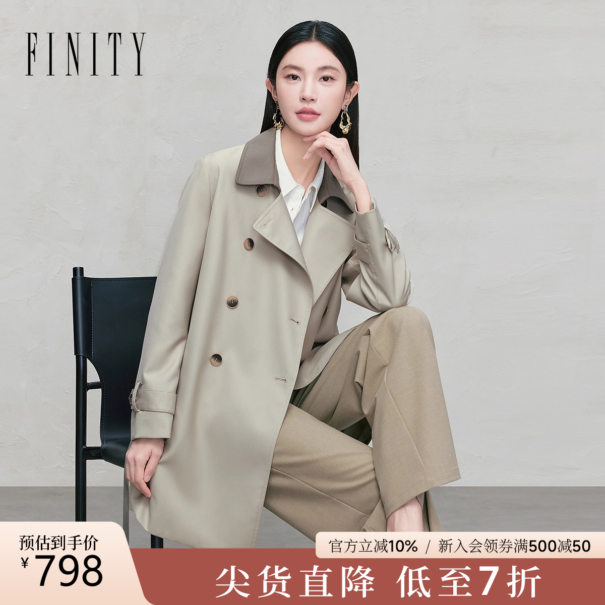 FINITY菲妮迪风衣翻领系带外套