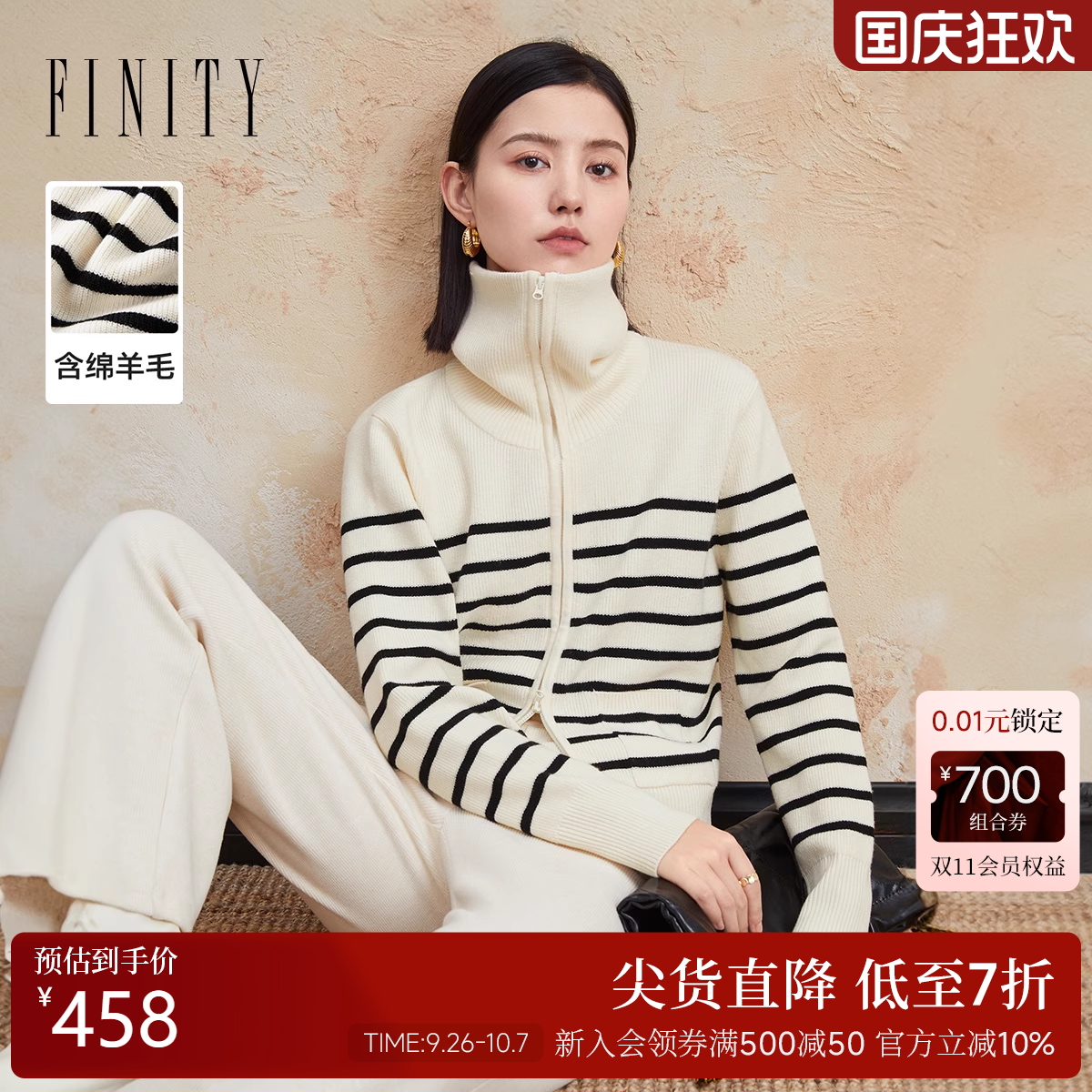 FINITY黑白条纹针织毛衣
