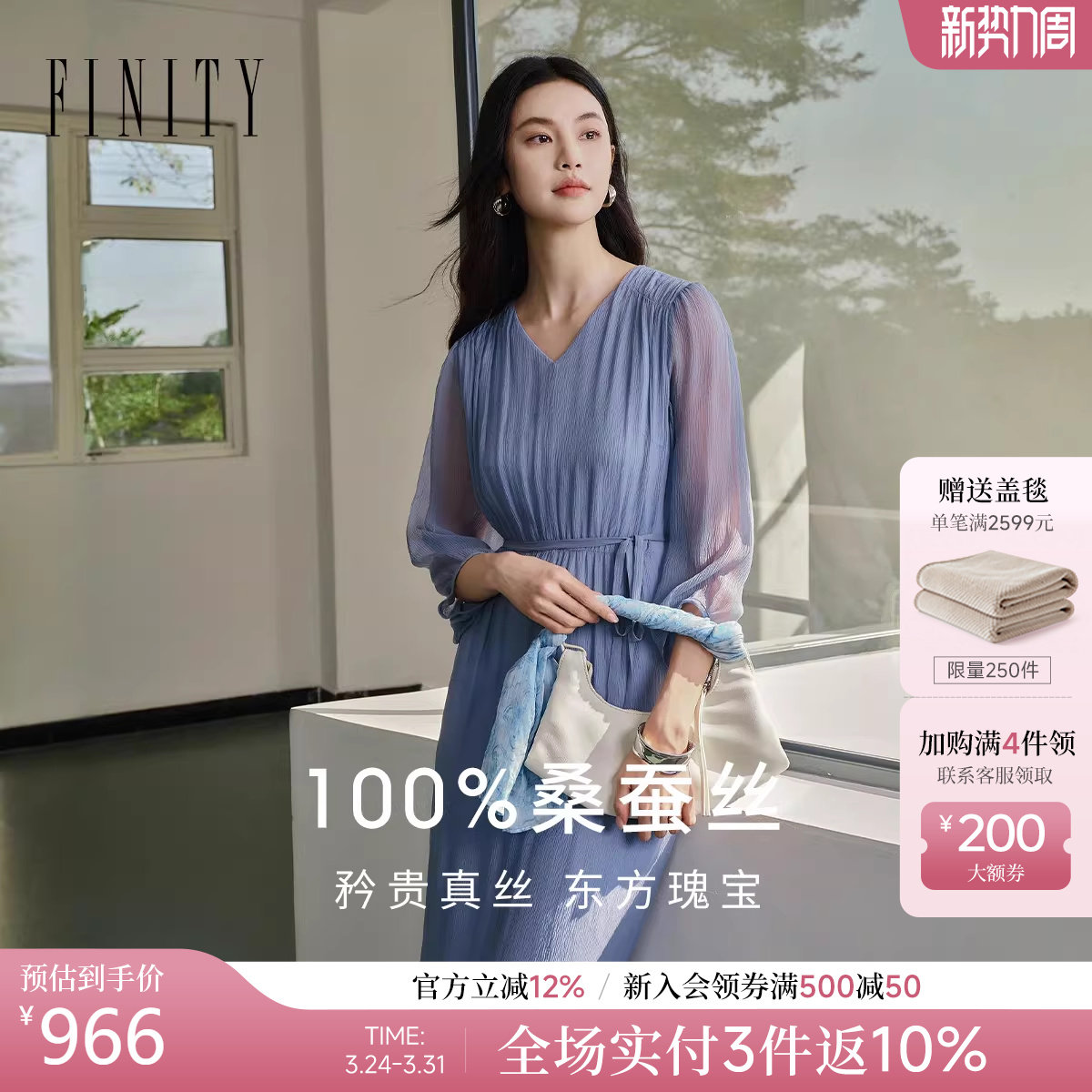 【天然真丝】FINITY菲妮迪连衣裙2026年春季新款100%桑