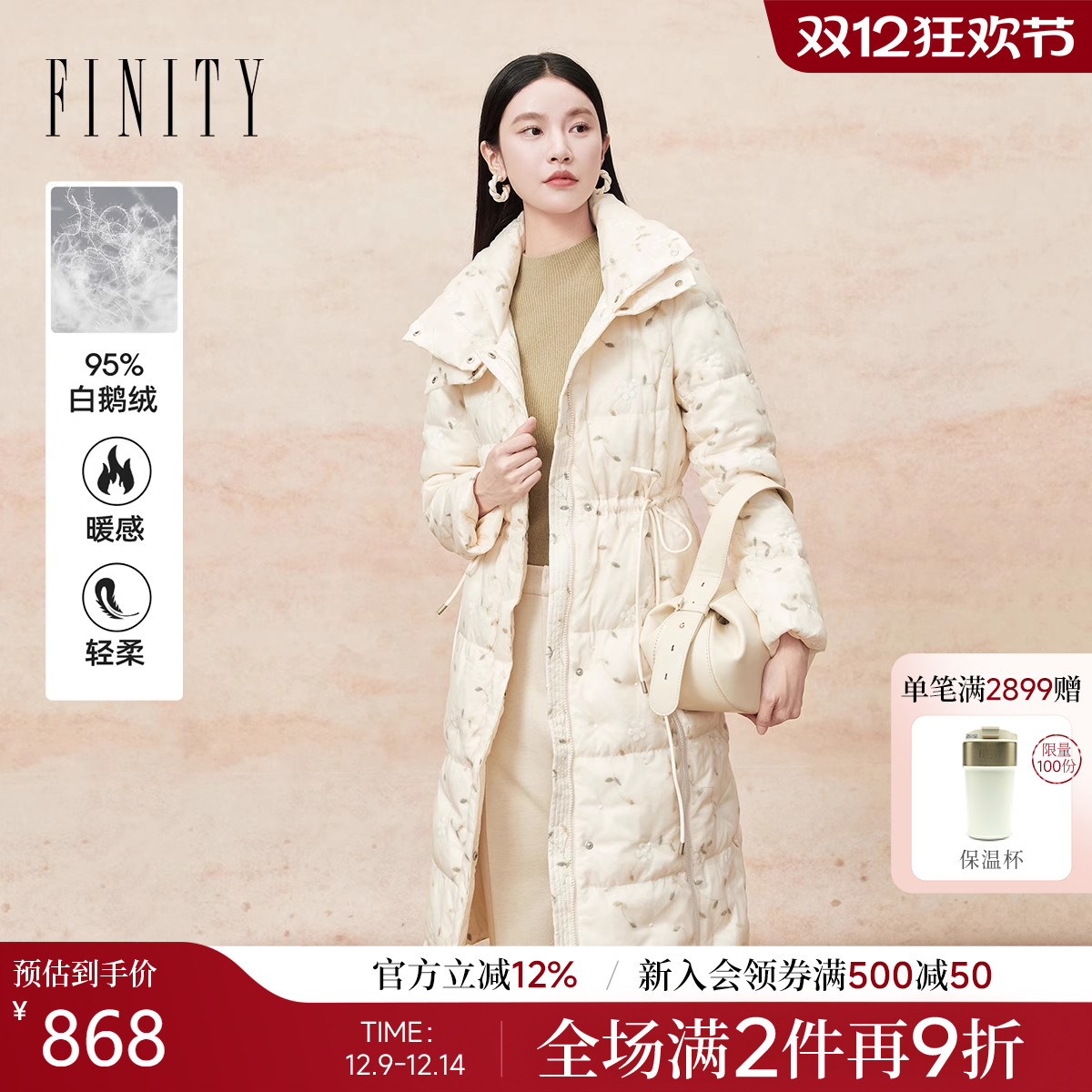 FINITY白鹅绒羽绒服大翻领