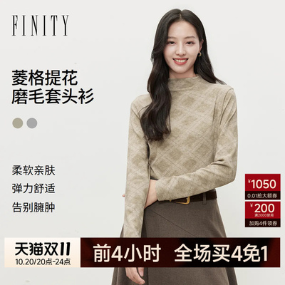 FINITY菲妮迪针织衫2026冬季新款简约提花修身通勤显瘦长袖上衣女