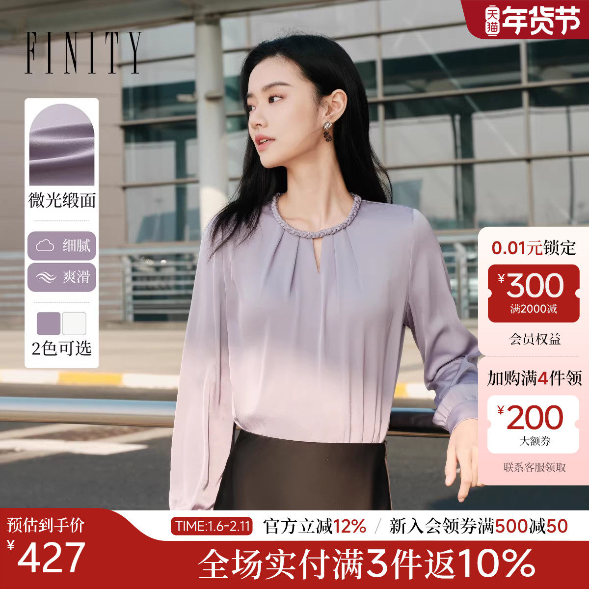 菲妮迪雪纺衫2025秋季新款简约气质设计感优雅减龄上衣女