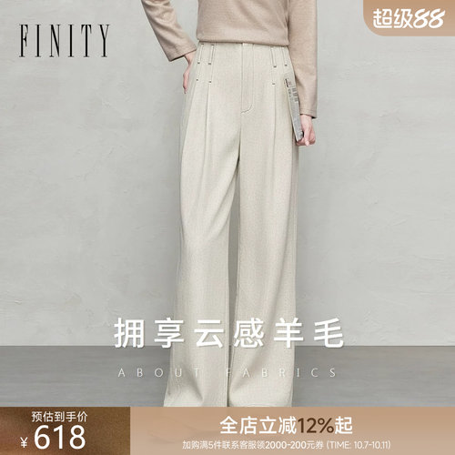 FINITY菲妮迪休闲裤2026年秋季新款简约直筒垂感通勤羊毛长裤女装