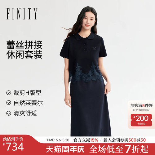 菲妮迪夏季简约短袖女装两件套
