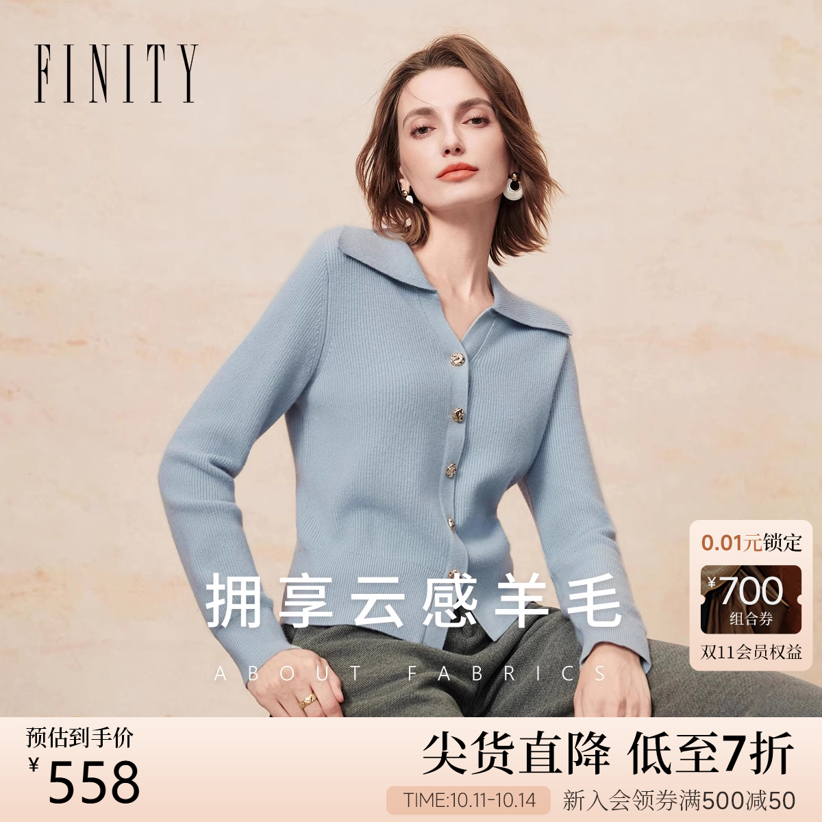 FINITY菲妮迪针织衫2025年冬季新款简约大翻领百搭羊毛衫上衣女装