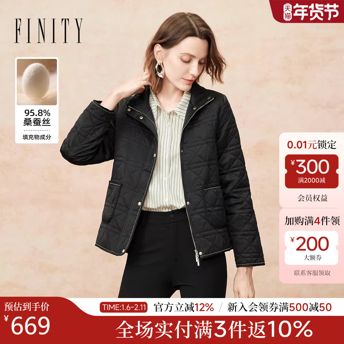 【真丝填充】FINITY菲妮迪短外套2025冬季新款简约保暖棉服棉袄女,女装/女士精品,短外套,淘宝优惠券,粉丝福利购,淘宝优惠卷
