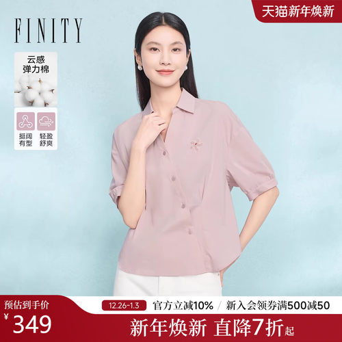 菲妮迪简约钉珠上衣衬衫