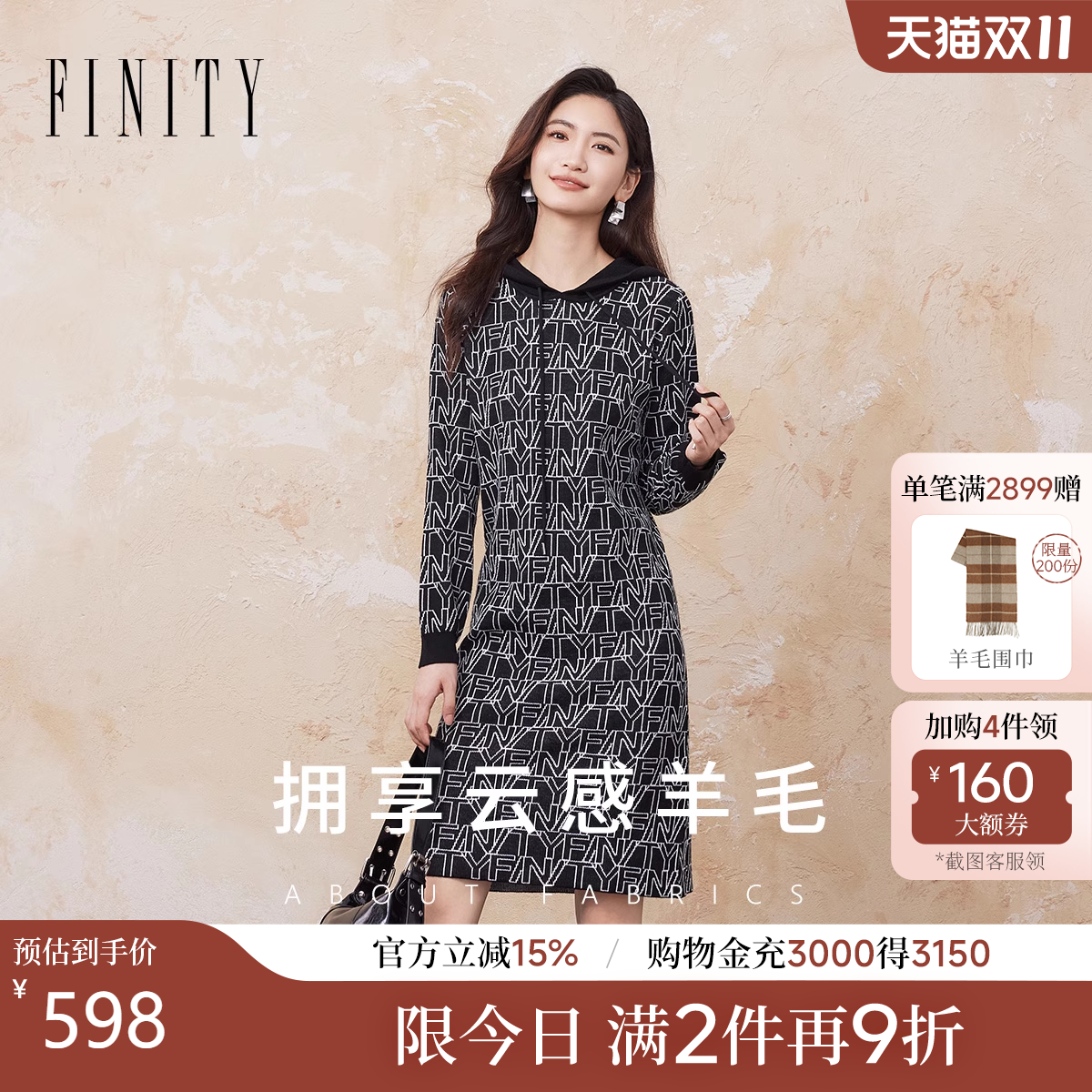 菲妮迪设计感拼接连衣裙