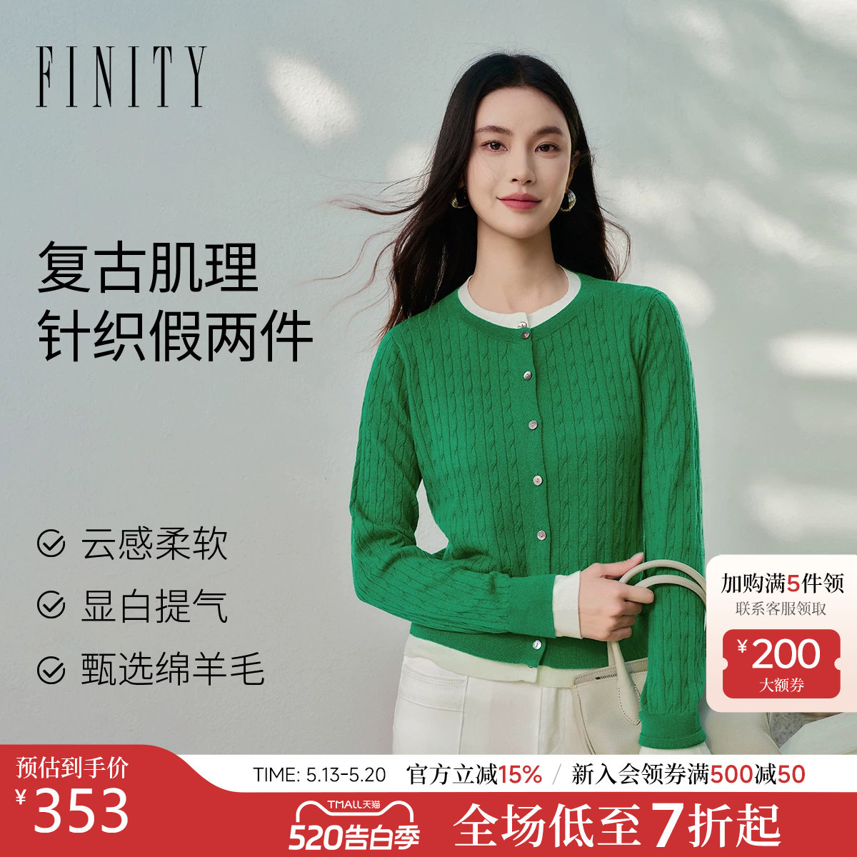 FINITY菲妮迪针织衫2026春新款简约小香风假两件拼接圆领开