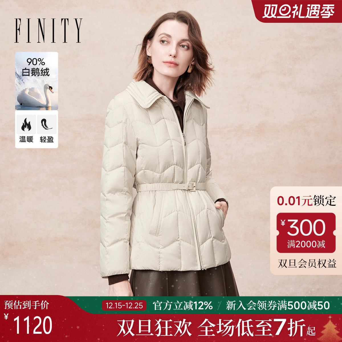 FINITY鹅绒羽绒服系带翻领