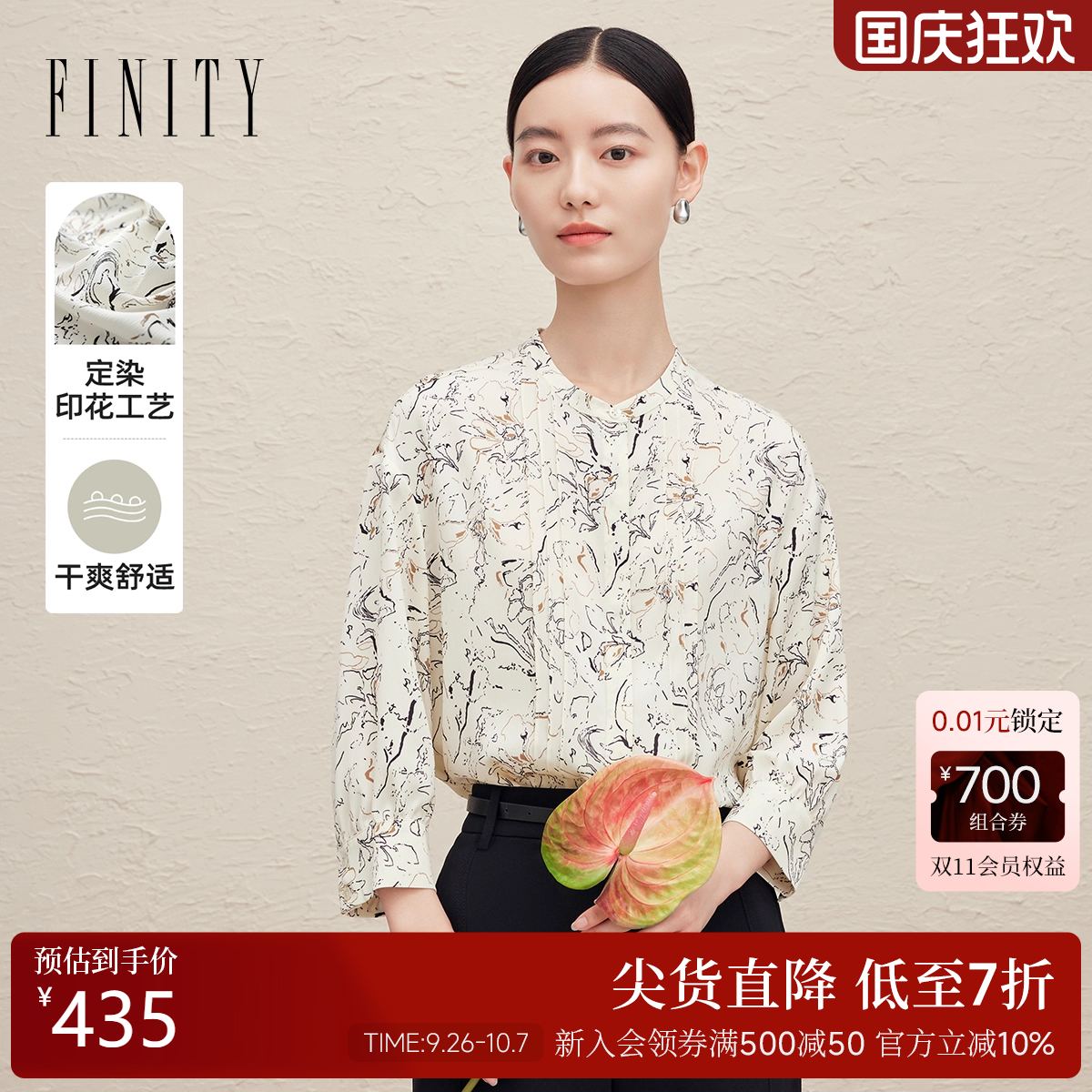 菲妮迪立领条纹设计休闲小衫