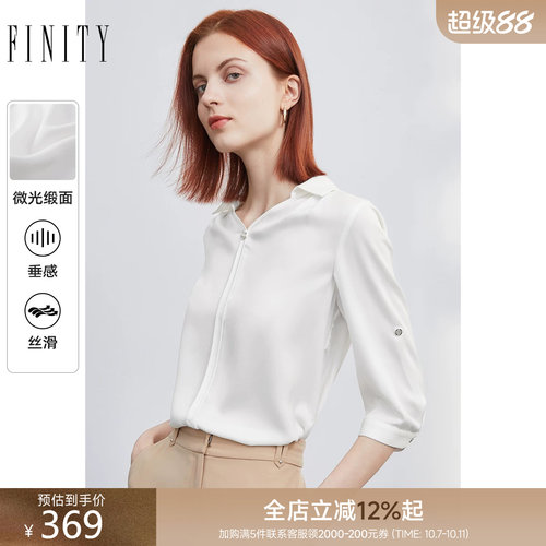 FINITY简约白色衬衫通勤