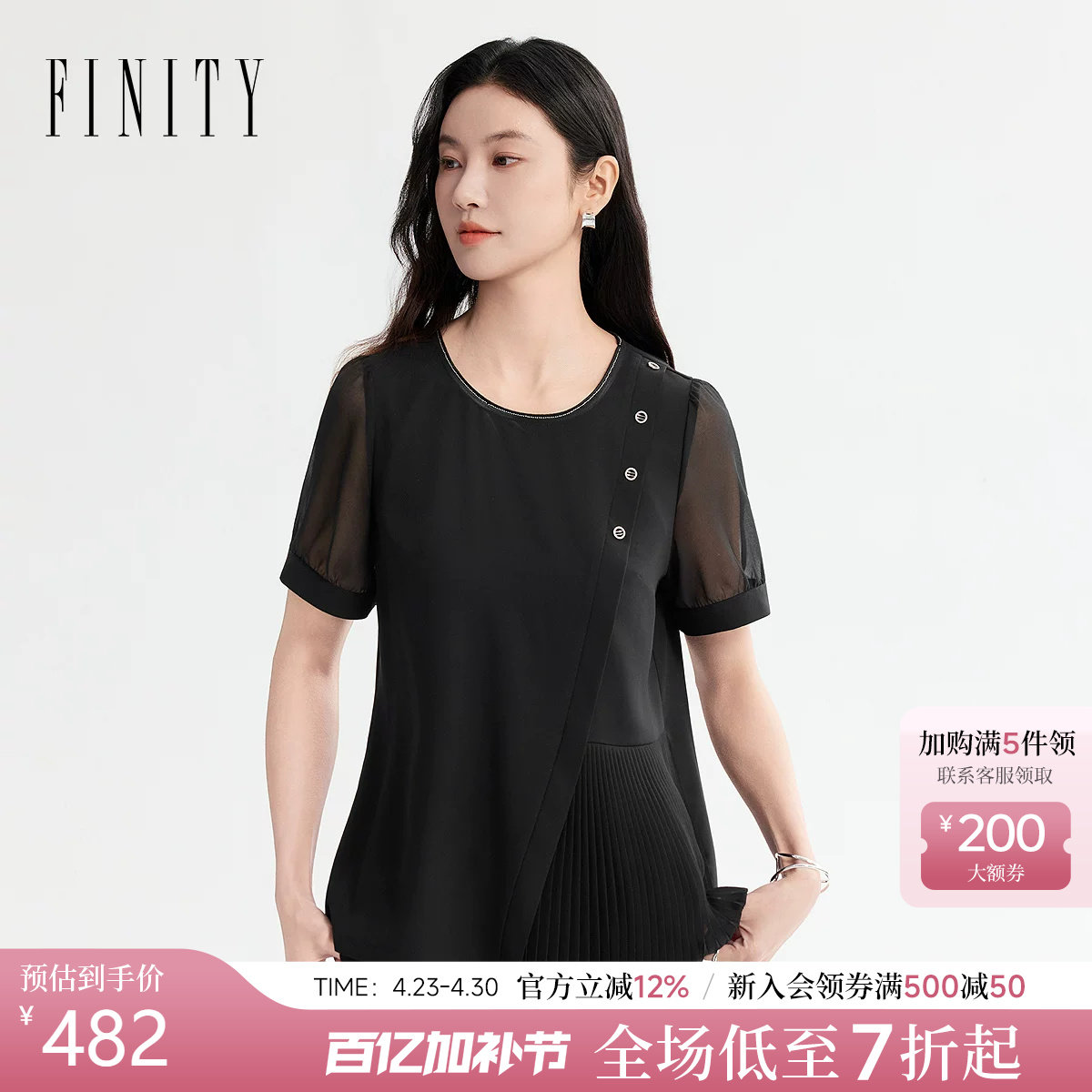 FINITY菲妮迪雪纺衫2026年夏季新款简约网纱黑色时尚短袖上