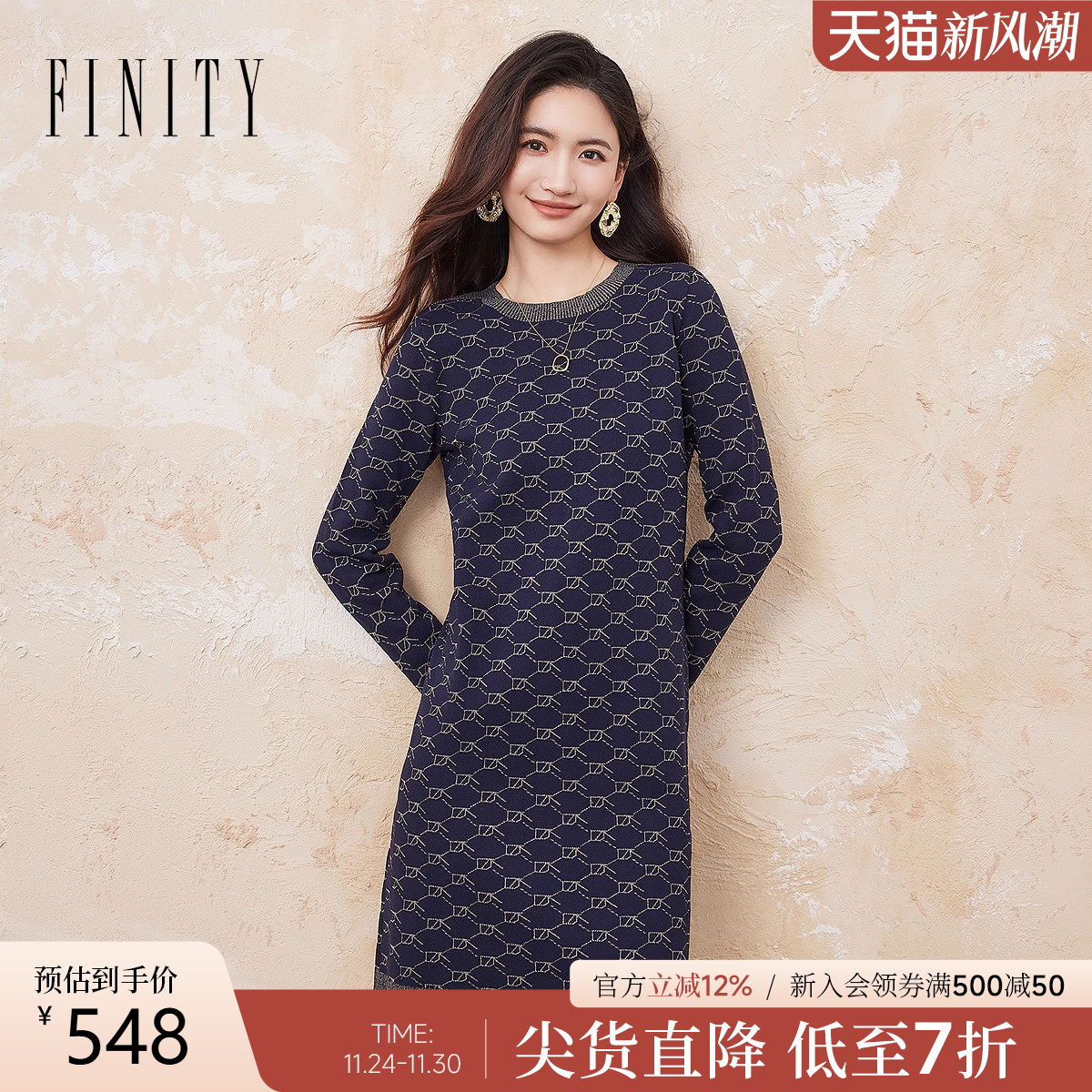 菲妮迪法式针织连衣裙