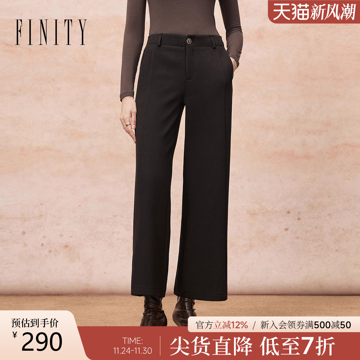 FINITY裤羊毛直筒通勤长裤
