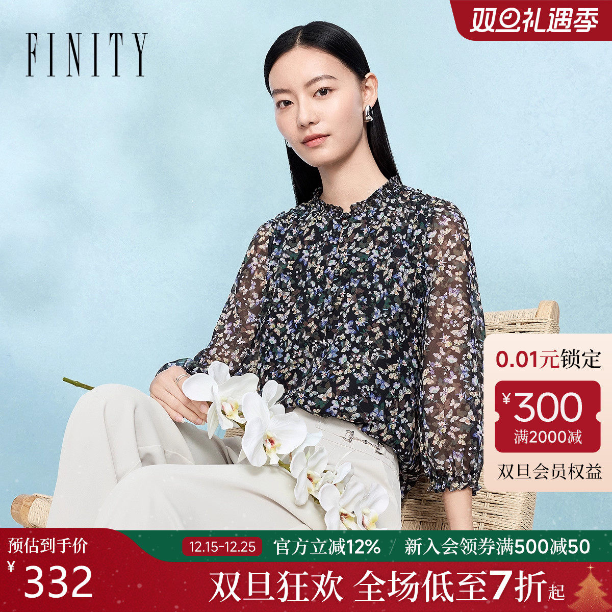 FINITY菲妮迪雪纺衫2025秋季新款简约气质印花优雅上衣女