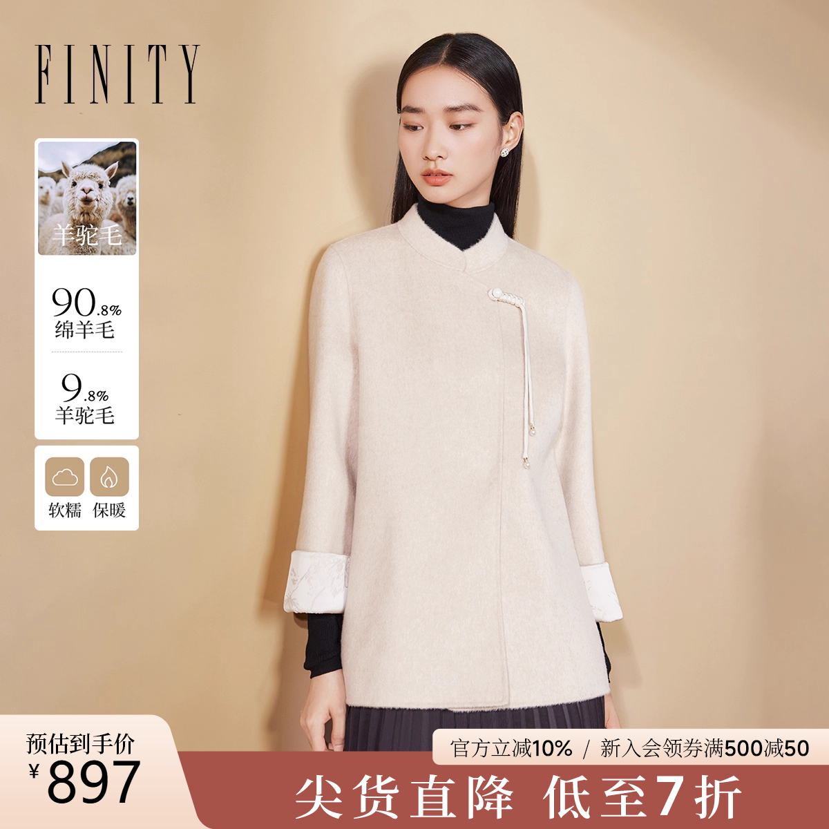 新中式毛呢外套羊驼毛盘扣大衣