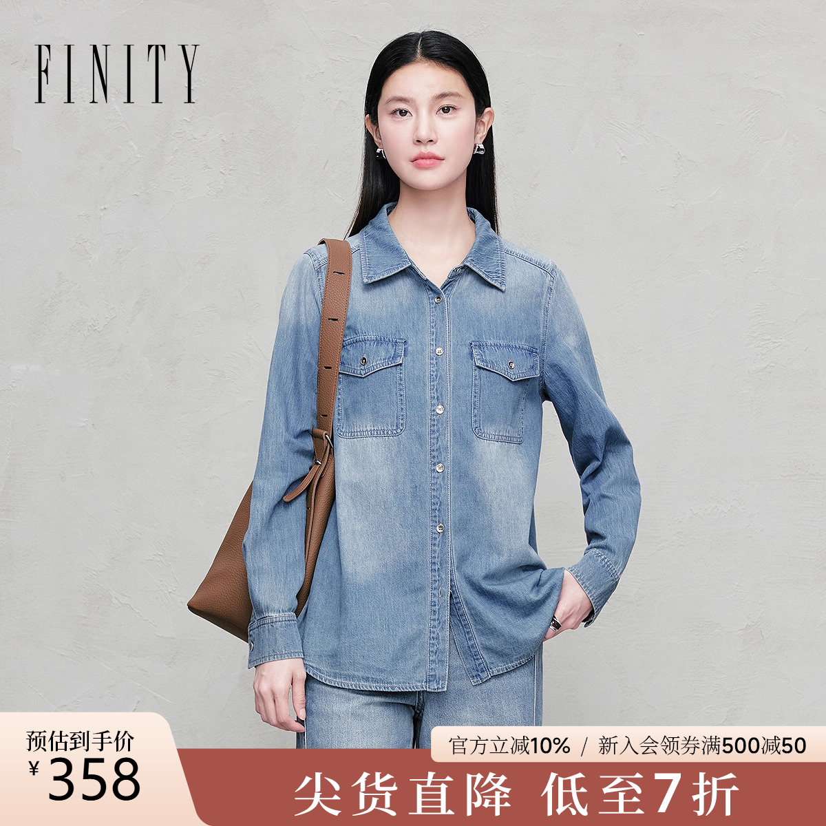 FINITY菲妮迪牛仔衬衫纯棉上衣