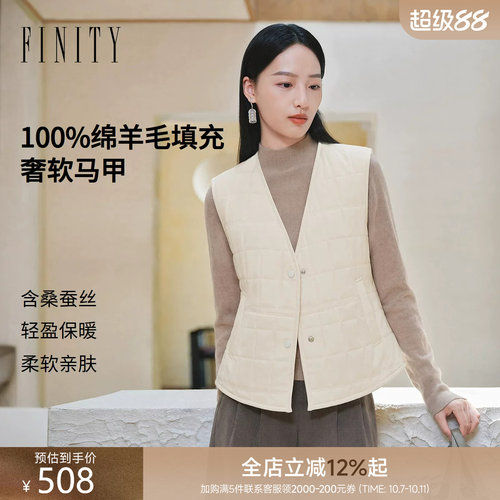 菲妮迪纯羊毛桑蚕丝女马甲