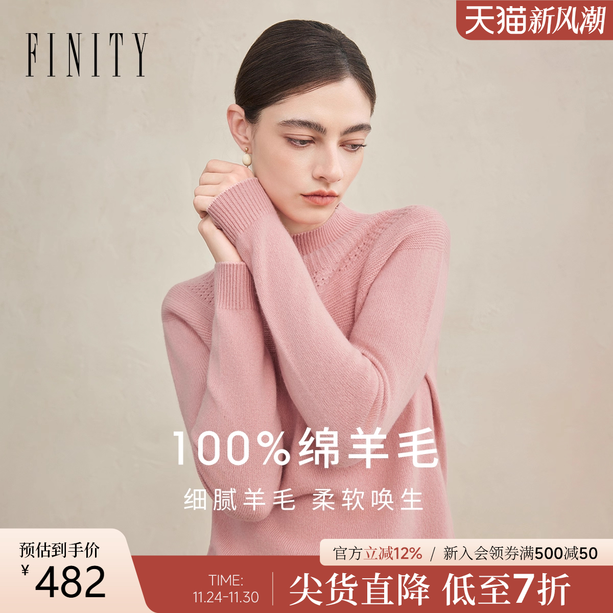 FINITY半高领提花羊毛衫