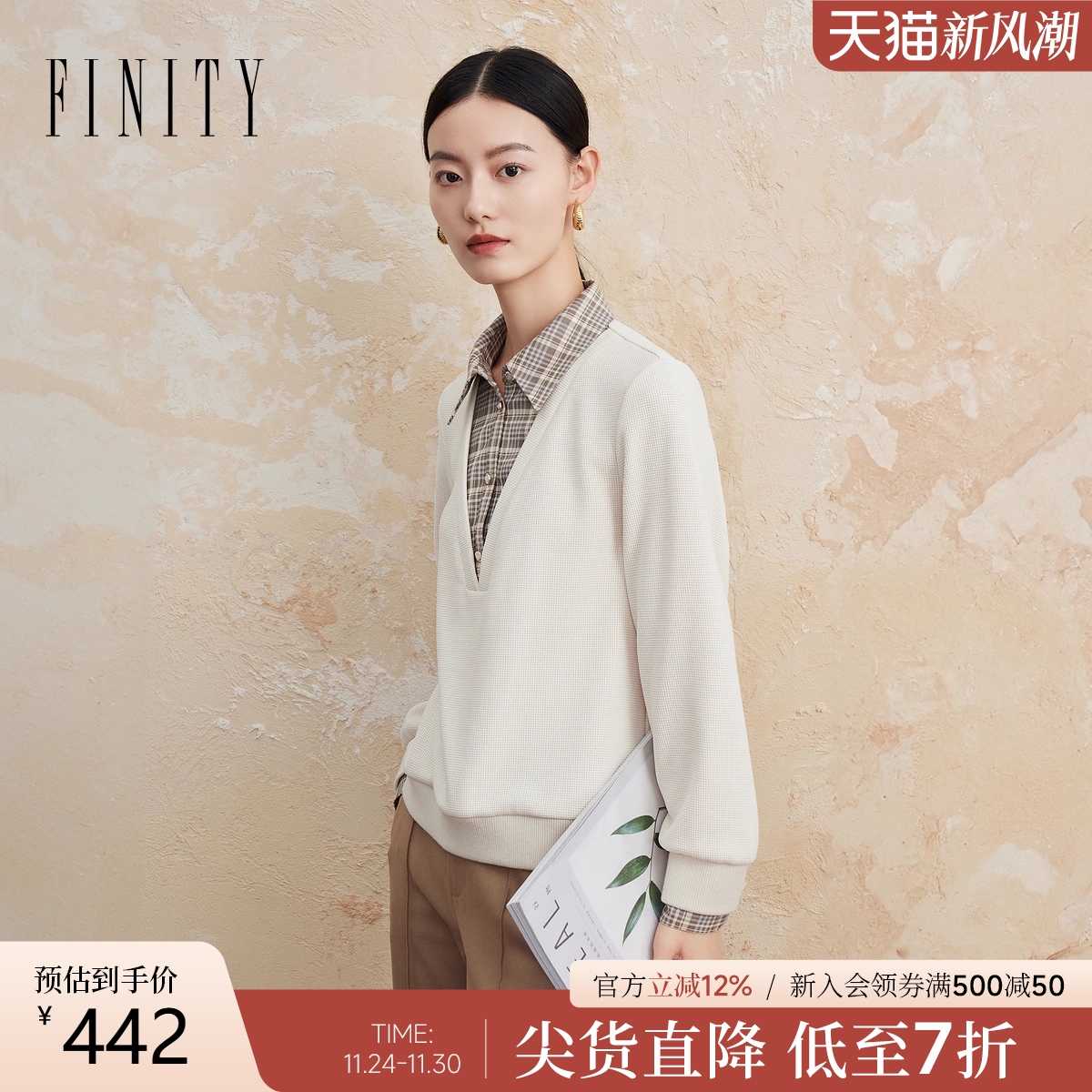 FINITY时尚宽松卫衣女