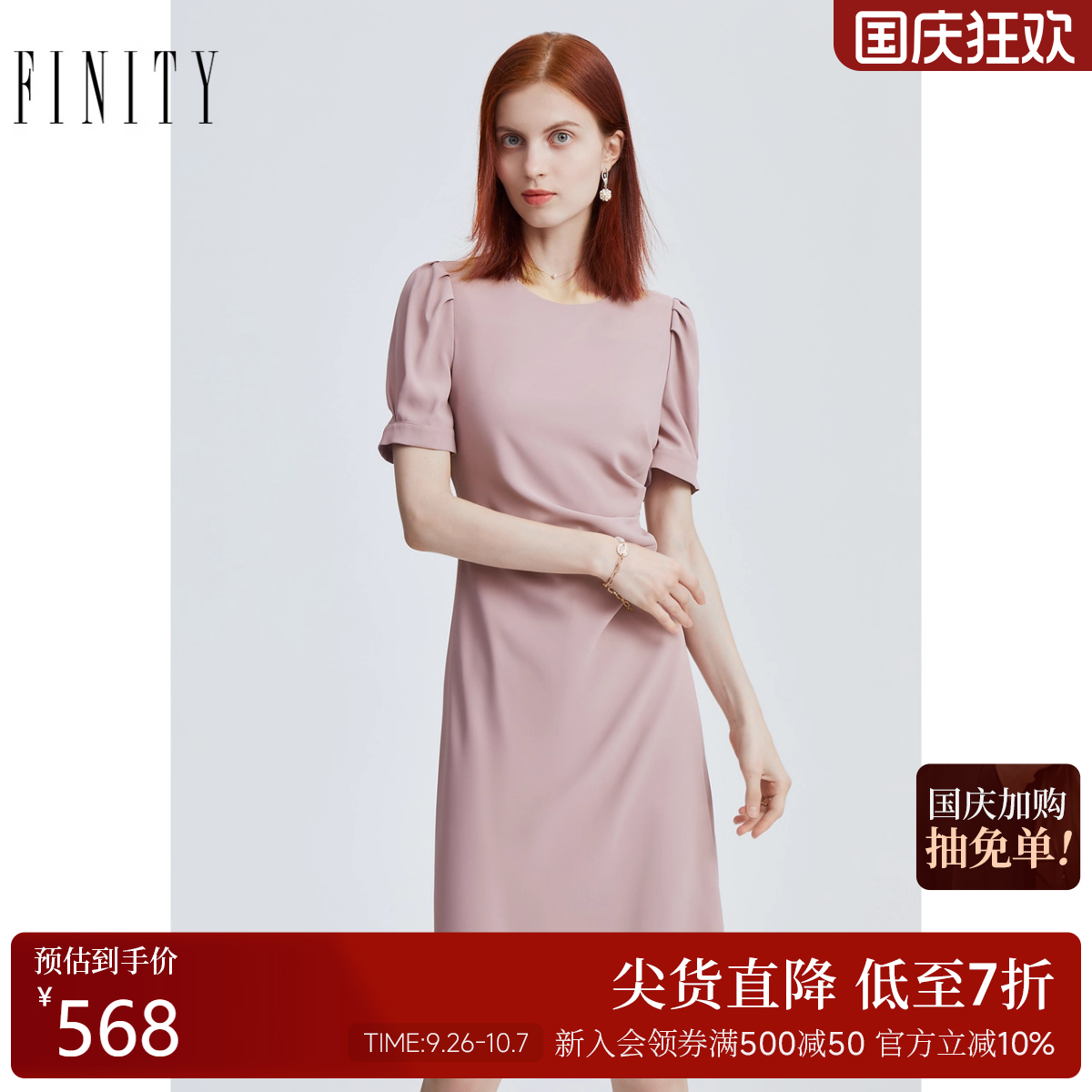 菲妮迪设计感圆领连衣裙