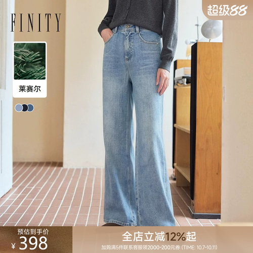 菲妮迪莱赛尔秋季宽松阔腿牛仔裤