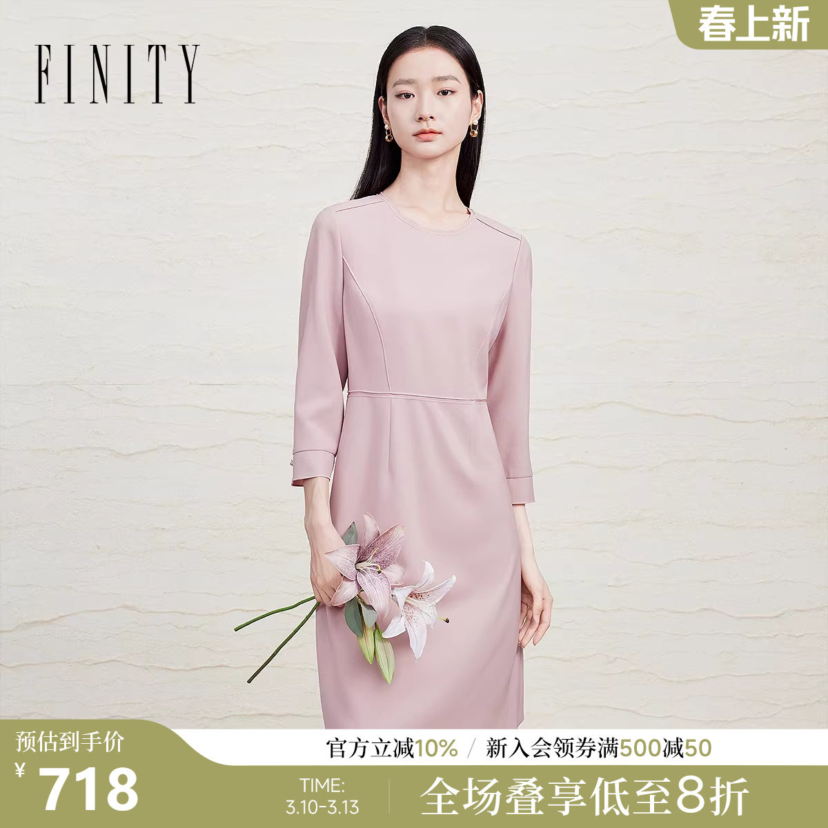 FINITY菲妮迪连衣裙2026春季新款简约高腰珍珠袖扣气质减龄