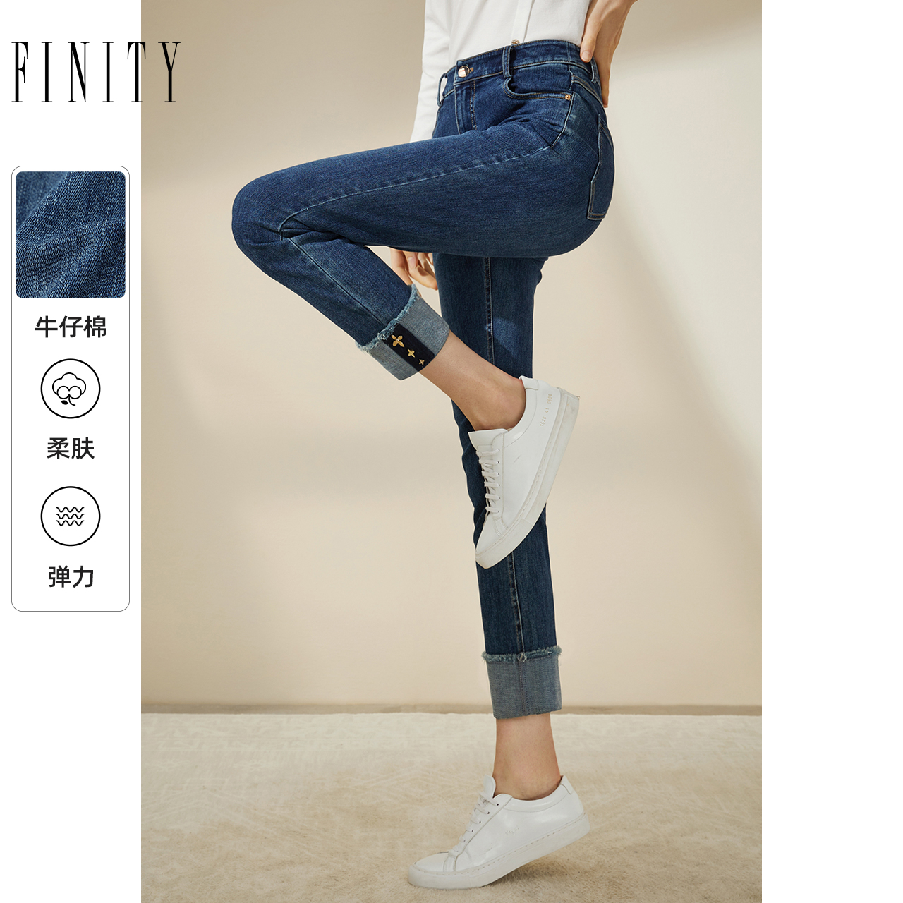 FINITY秋季高腰牛仔裤