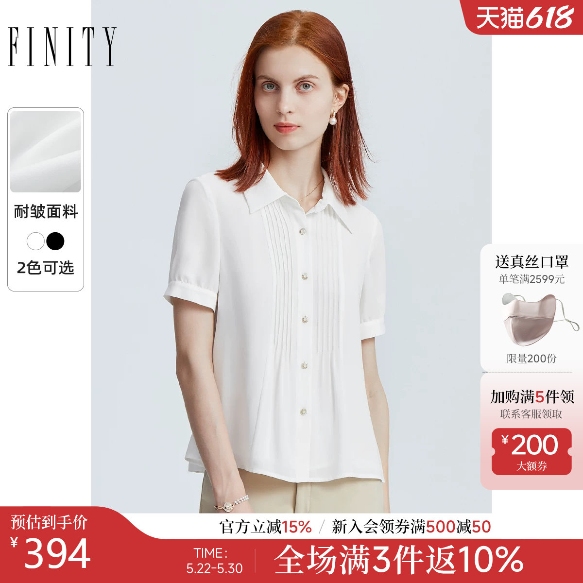 菲妮迪女装衬衫2026夏季新款条纹设计感小众休闲白色衬衣短袖上衣