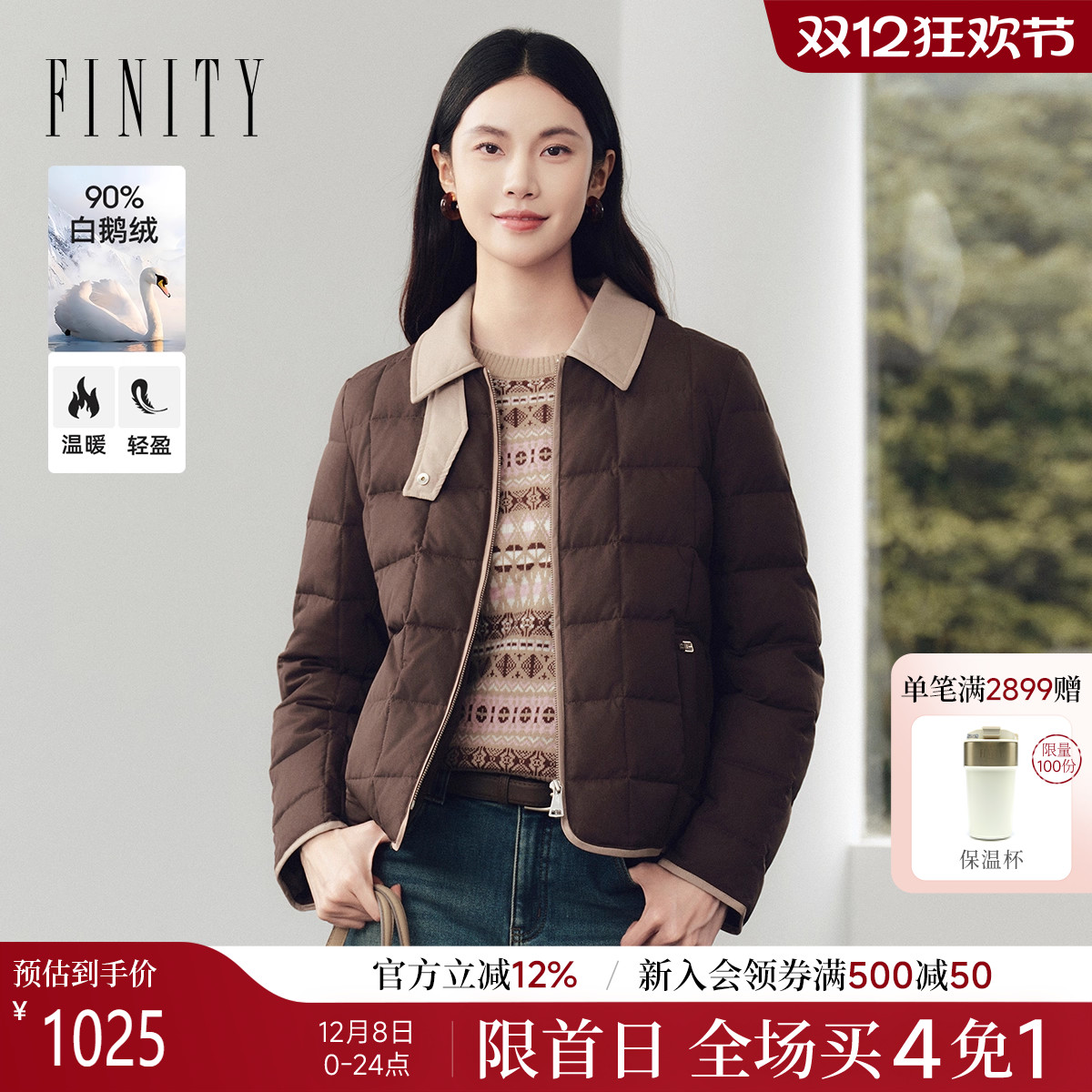FINITY鹅绒羽绒服翻领气质