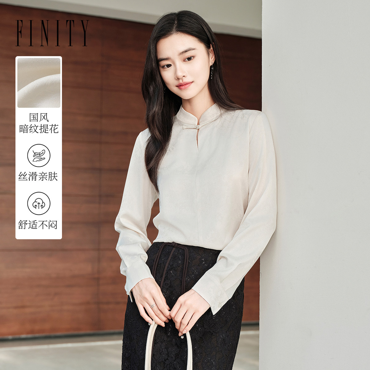 【新中式】FINITY菲妮迪国风衬衫2026春季新款盘扣古典雪纺