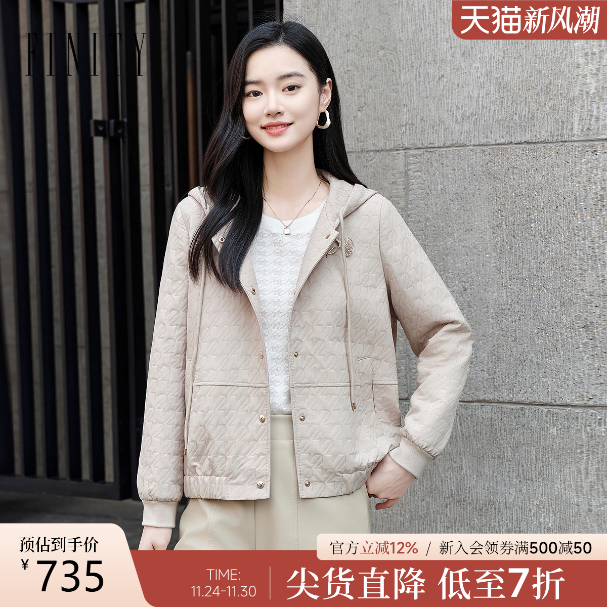 菲妮迪抽绳宽松连帽短外套