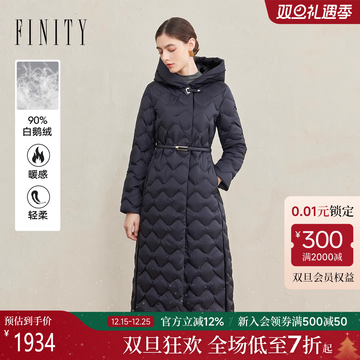 FINITY菲妮迪白鹅绒羽绒服2025年冬季新款简约连帽长款保暖外套女