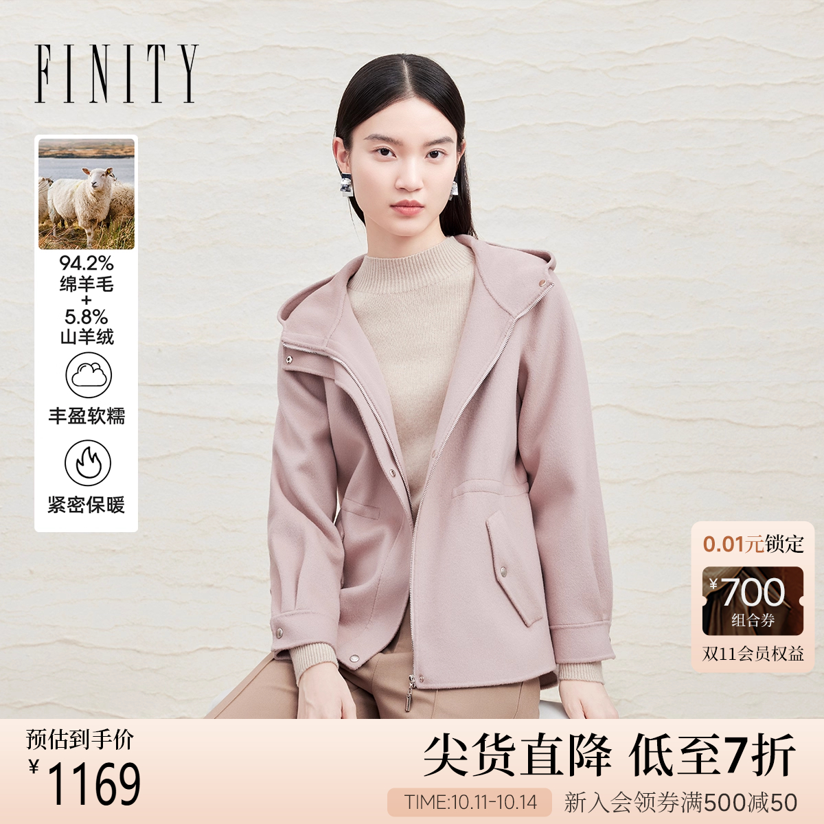 菲妮迪连帽双面呢大衣