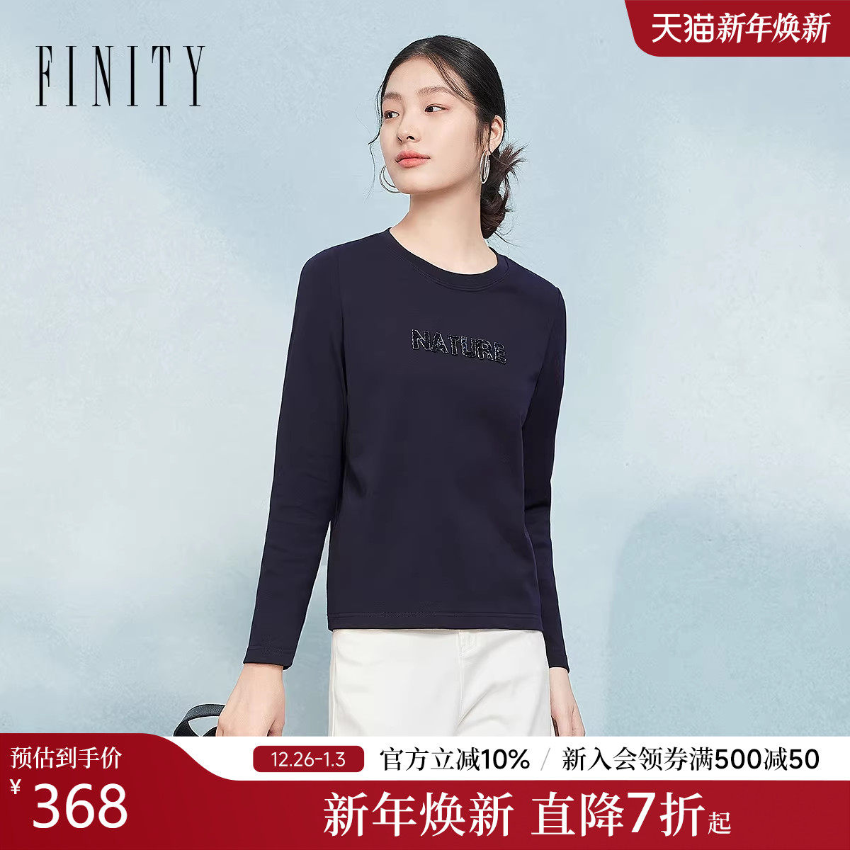 菲妮迪长袖T恤2025秋季新款简约圆领纯色休闲通勤上衣女