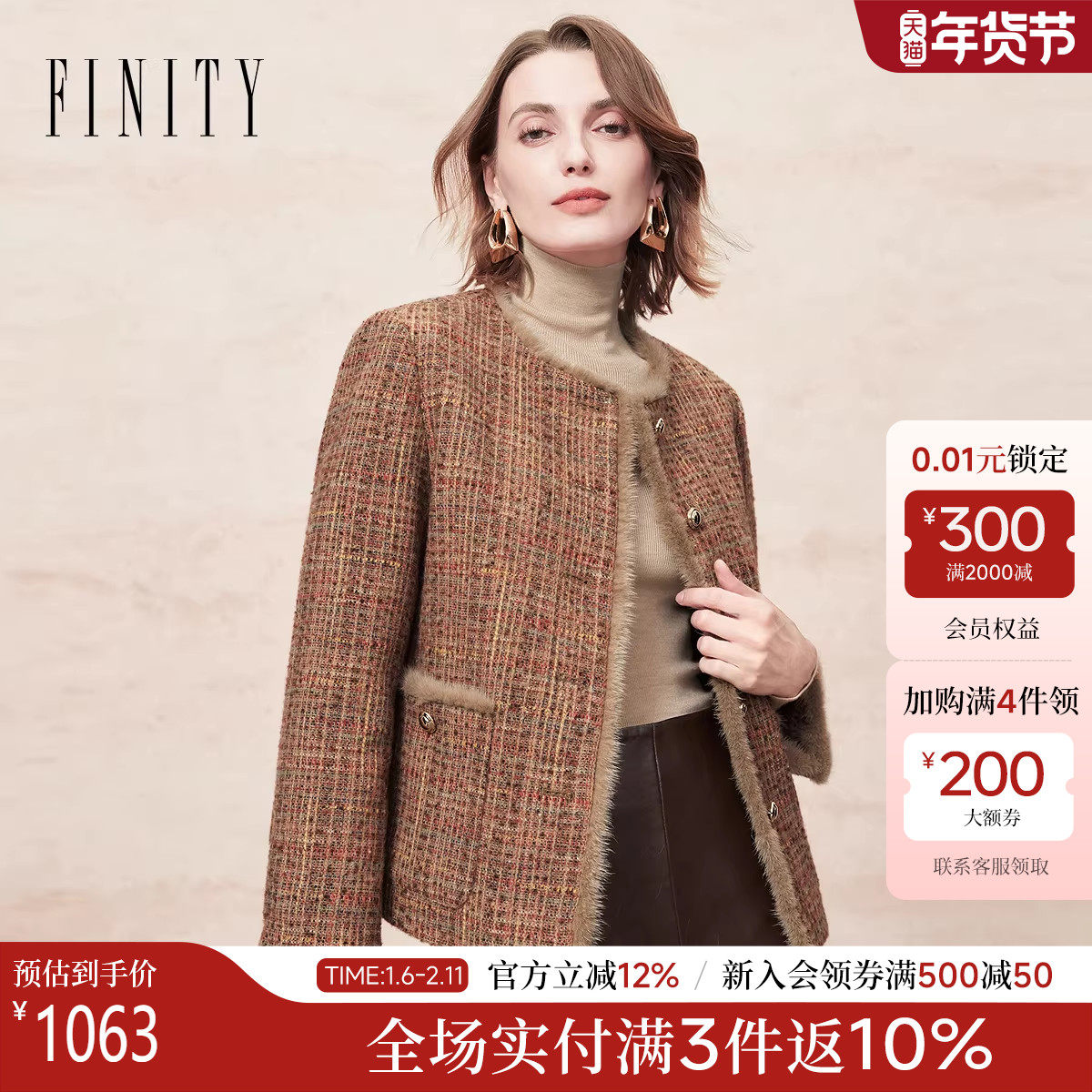 FINITY菲妮迪棉服棉袄2025年冬季新款简约气质小香风优雅外