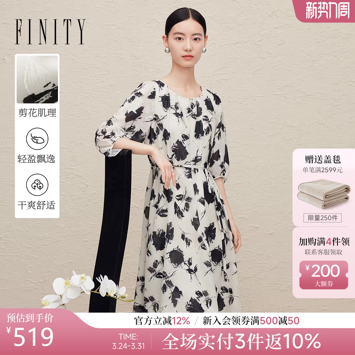 FINTIY菲妮迪连衣裙2026年春季新款时尚扎染印花名媛气质裙