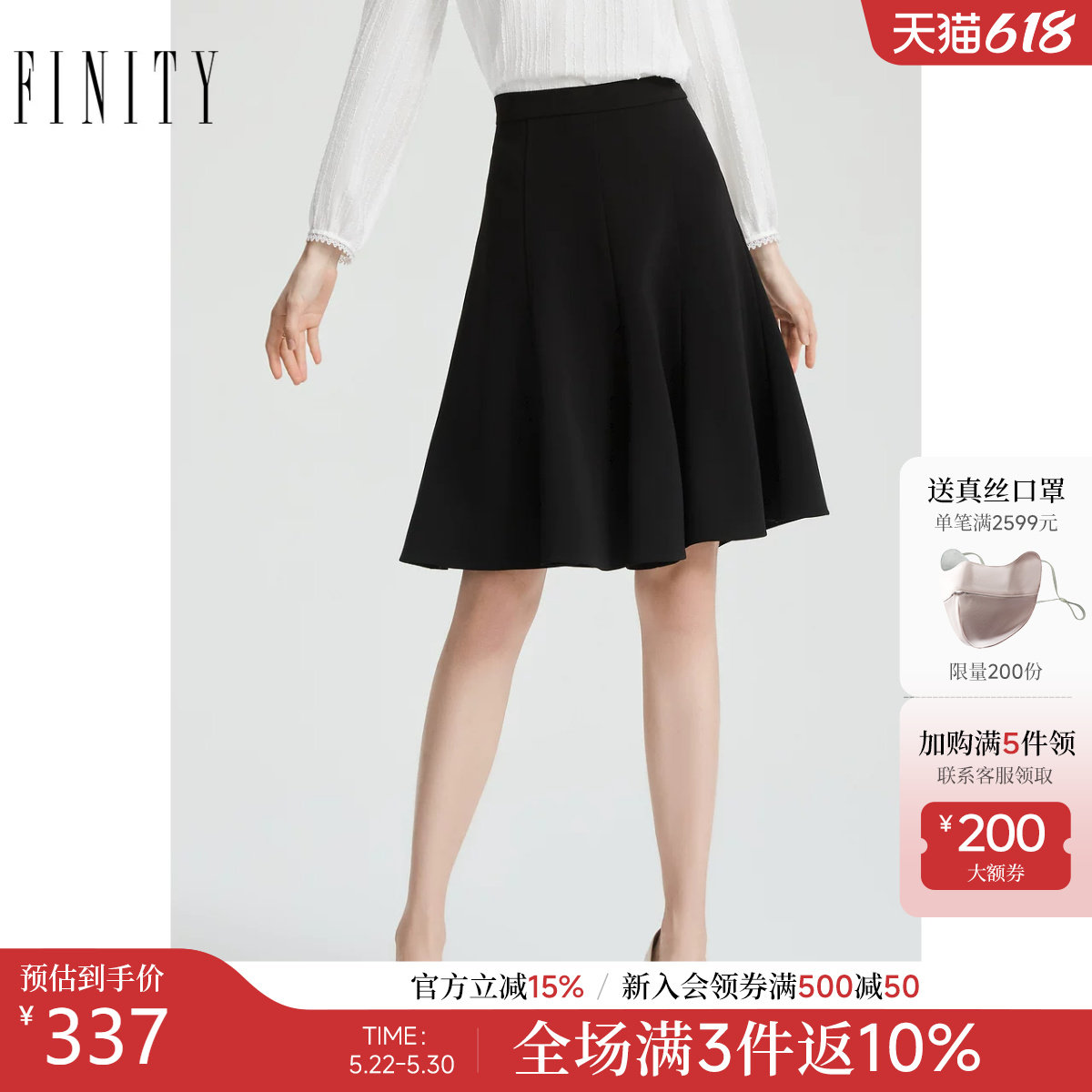 FINITY菲妮迪半身裙2026春季新款黑色气质通勤休闲百搭A字