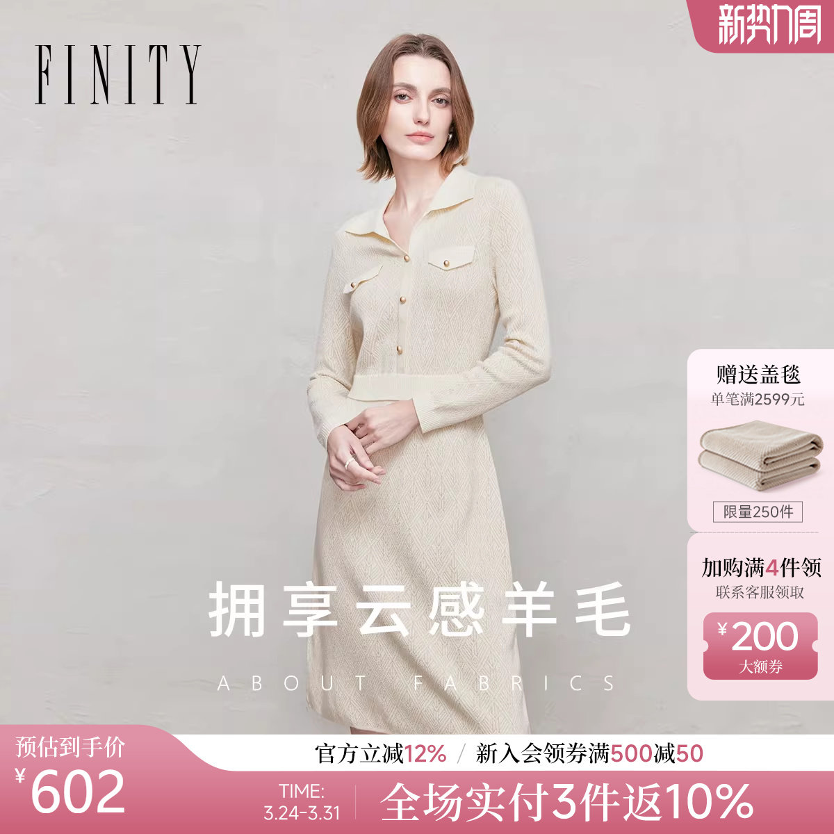 【商场同款】FINITY菲妮迪26年新款羊毛连衣裙简约米白提花长
