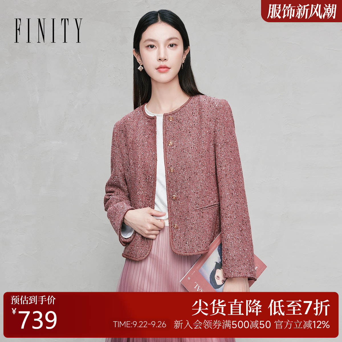 FINITY菲妮迪小香风短外套2025年秋季新款简约酒红色花呢上衣女士