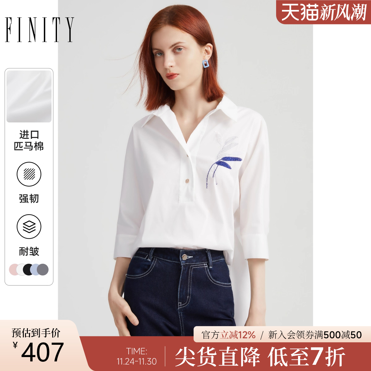 FINITY休闲衬衫轻奢短袖