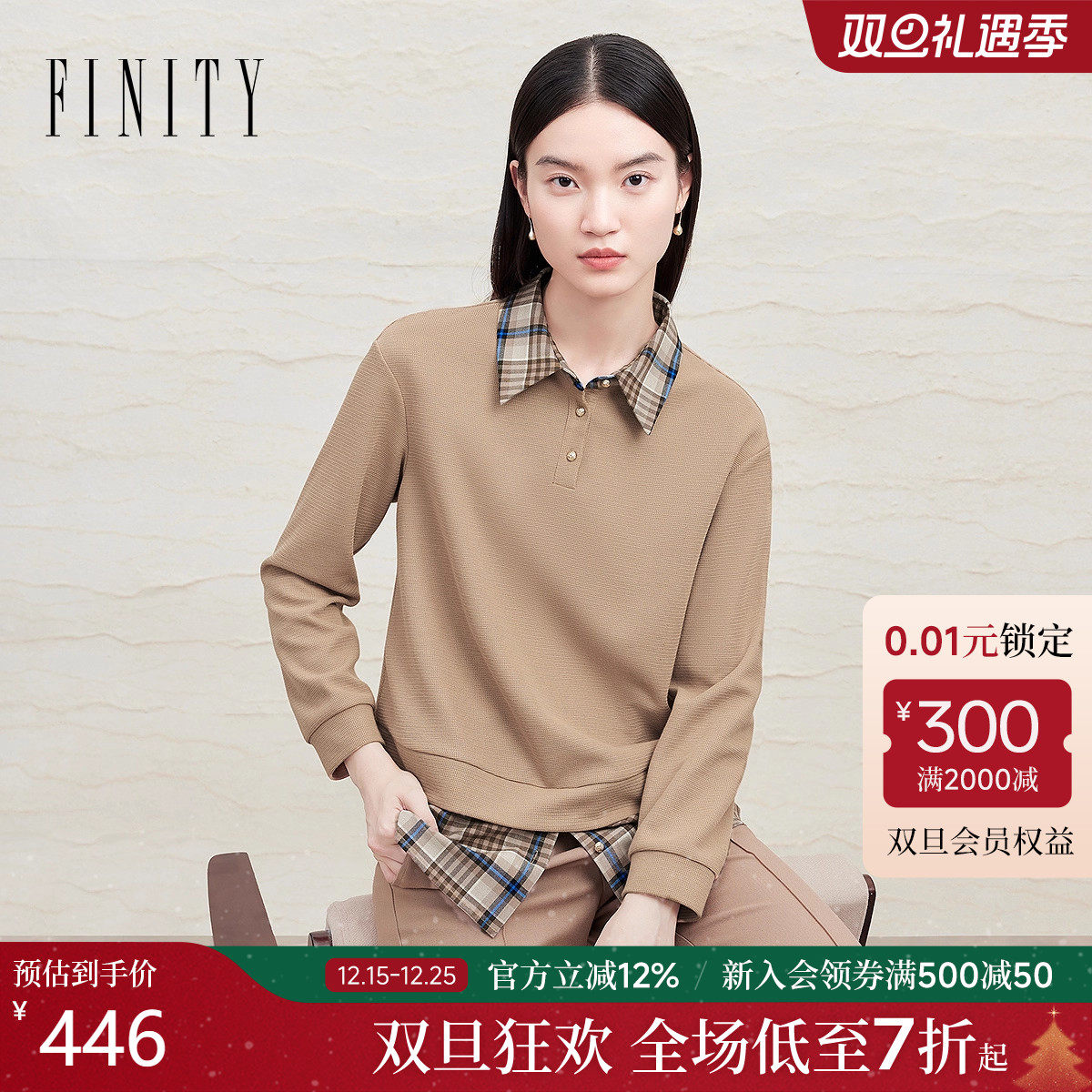 衬衫领针织衫菲妮迪上衣