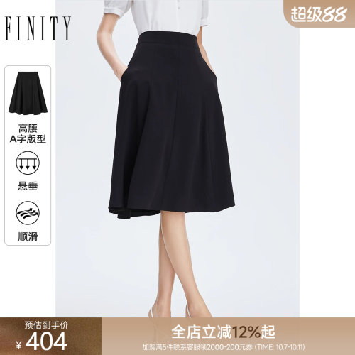 FINITY高腰时尚A字半身裙