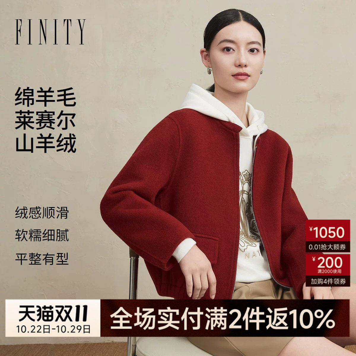 FINITY菲妮迪毛呢外套2026冬季新款落肩羊毛老钱风质感大衣