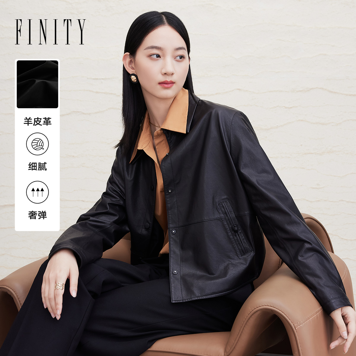 FINITY菲妮迪皮衣2025春季新款羊皮真皮短款通勤高端轻奢上衣女