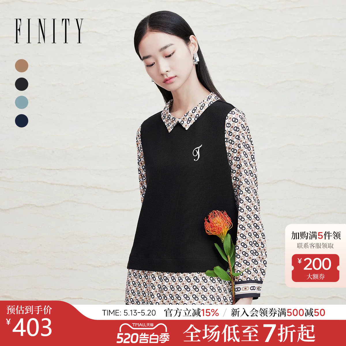 FINITY菲妮迪假两件雪纺衫2026春季新款衬衫领设计感拼接上